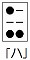 墨点字「ハ」