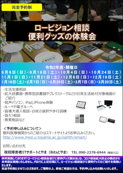 講演会ちらし裏