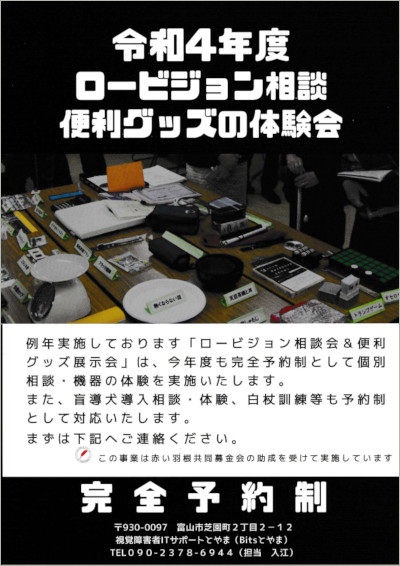 相談会チラシの表面